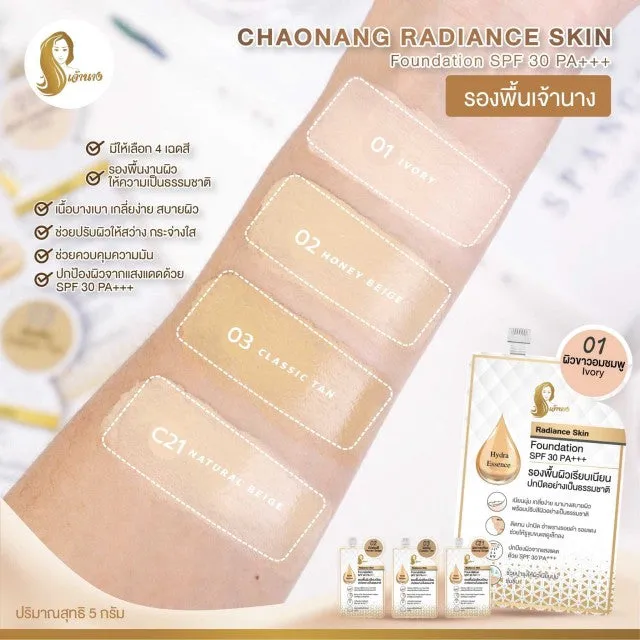 泰國品牌 ChaoNang เจ้านาง Radiance Skin Foundation SPF30 PA    包裝粉底液 5g