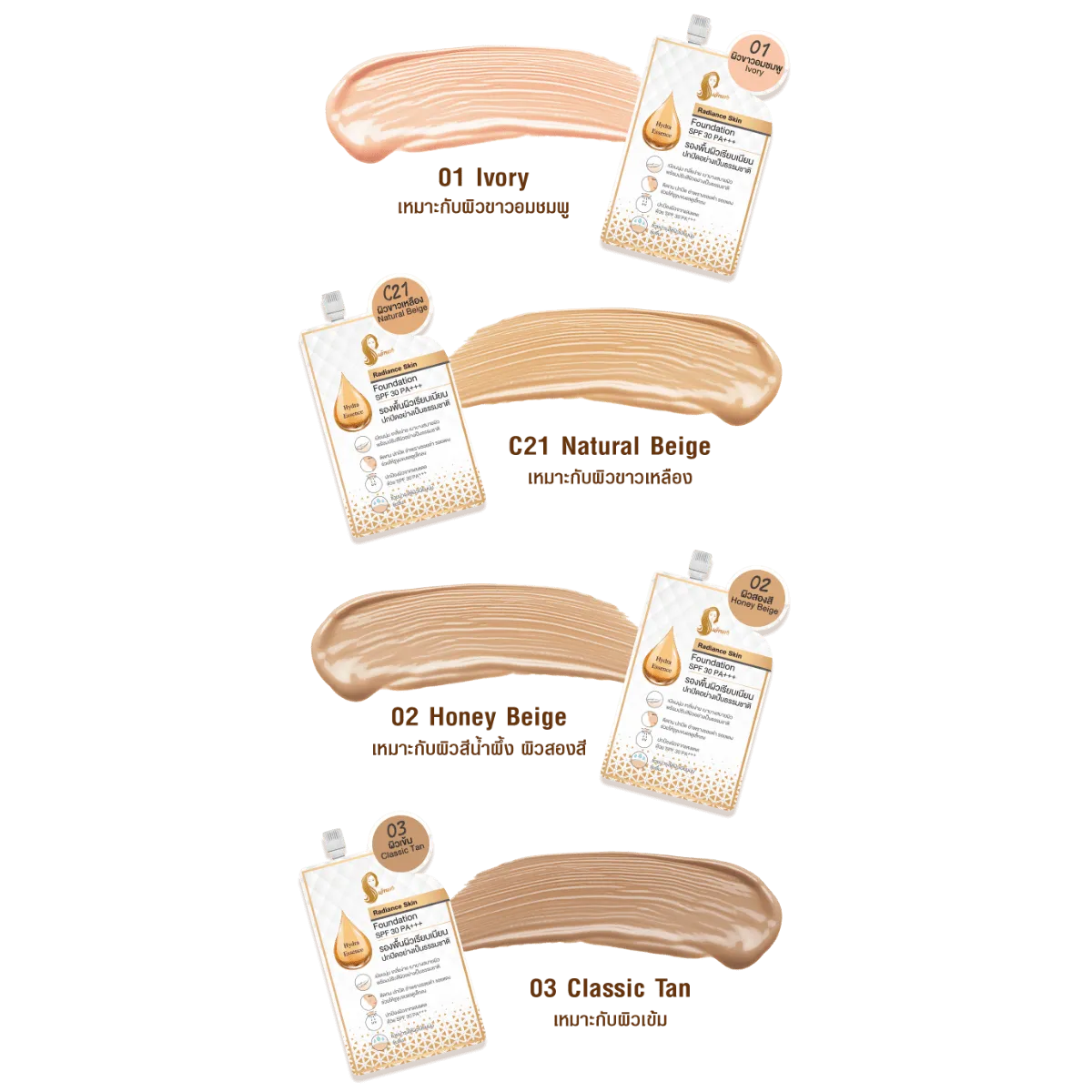 泰國品牌 ChaoNang เจ้านาง Radiance Skin Foundation SPF30 PA    包裝粉底液 5g